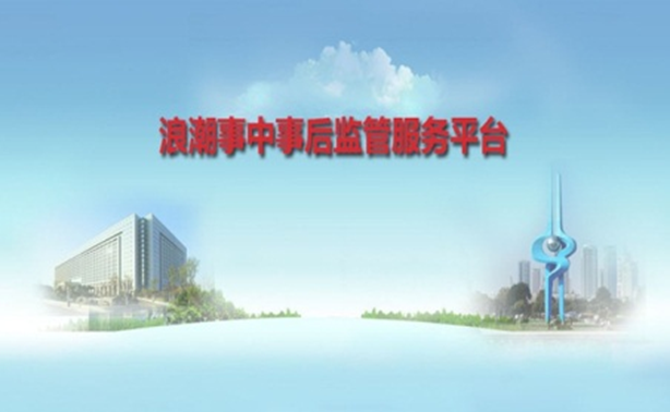 祥顺彩票事中事后监管服务解决方案