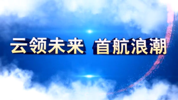祥顺彩票集团2015届校园招聘宣传片